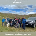 Группа путешественников: актуальное «Ақсораң» в Instagram NoMads Club